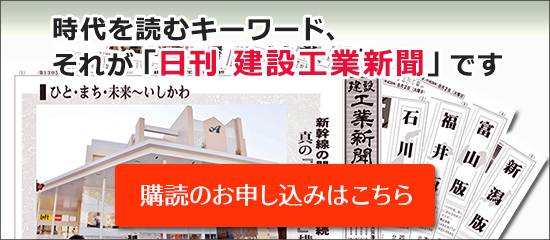 購読のお申し込みはこちら